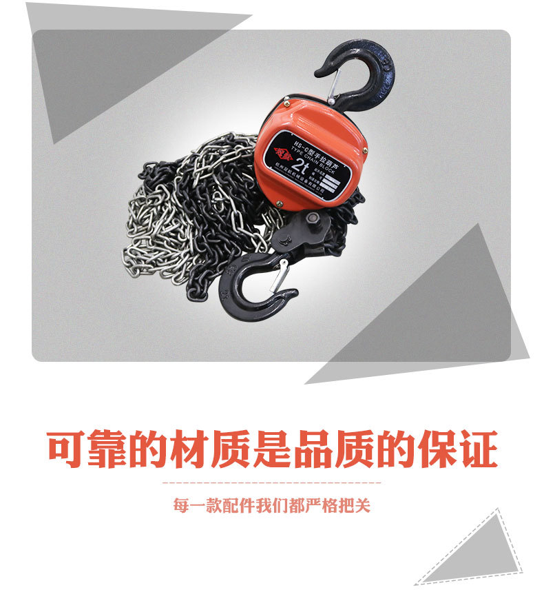 冠航牌HSC型手拉葫蘆1噸(圖3)