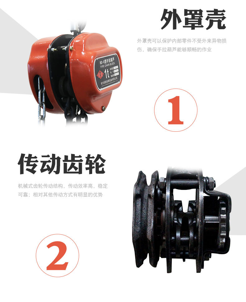冠航牌HSC型手拉葫蘆1噸(圖4)