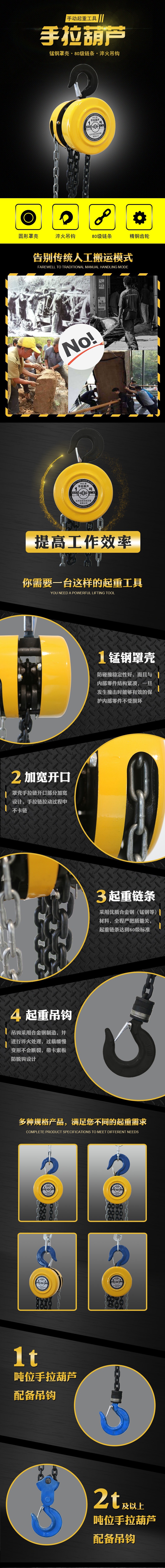 冠航牌HSZ型手拉葫蘆1噸(圖3)