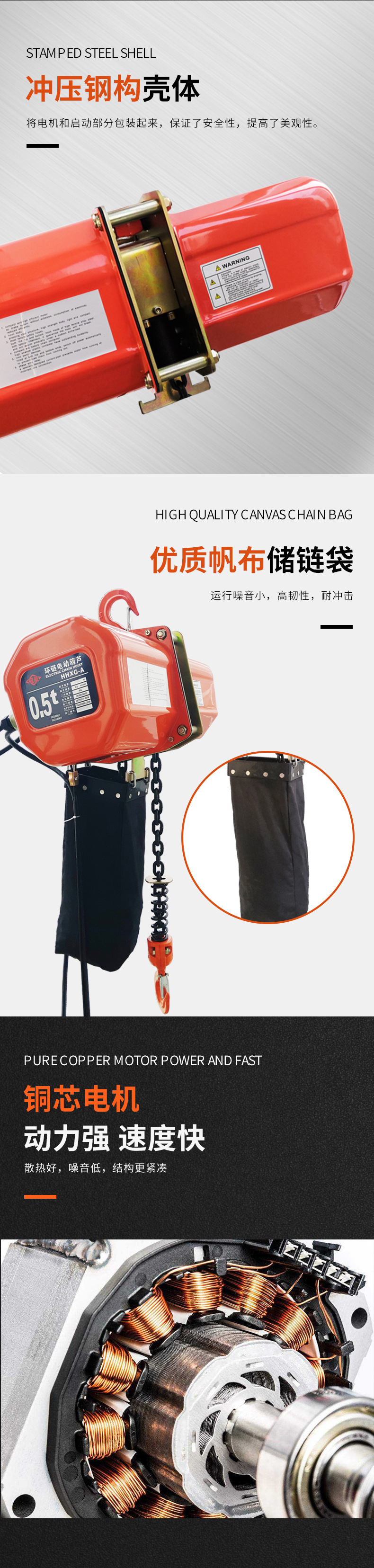 冠航牌HHXG型環(huán)鏈電動葫蘆0.5噸(圖3)