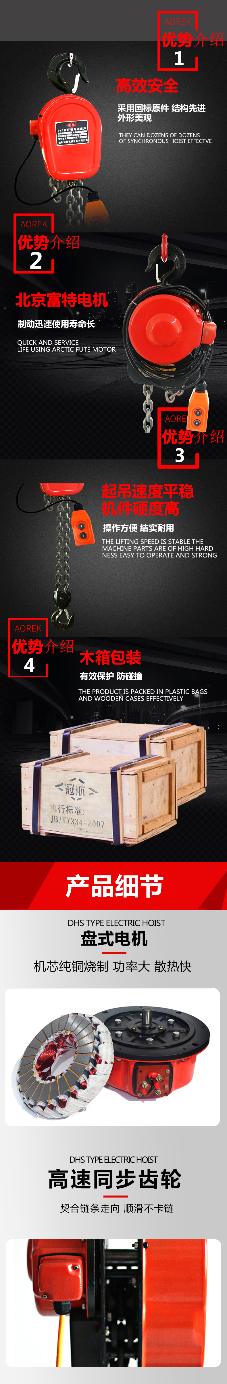 冠航牌DHS型環(huán)鏈電動葫蘆5噸(圖4)
