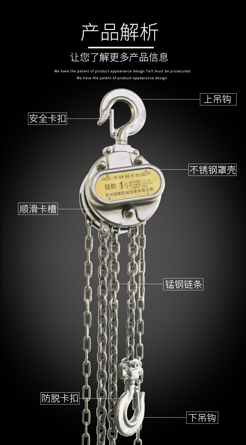 不銹鋼手拉葫蘆產(chǎn)品解析