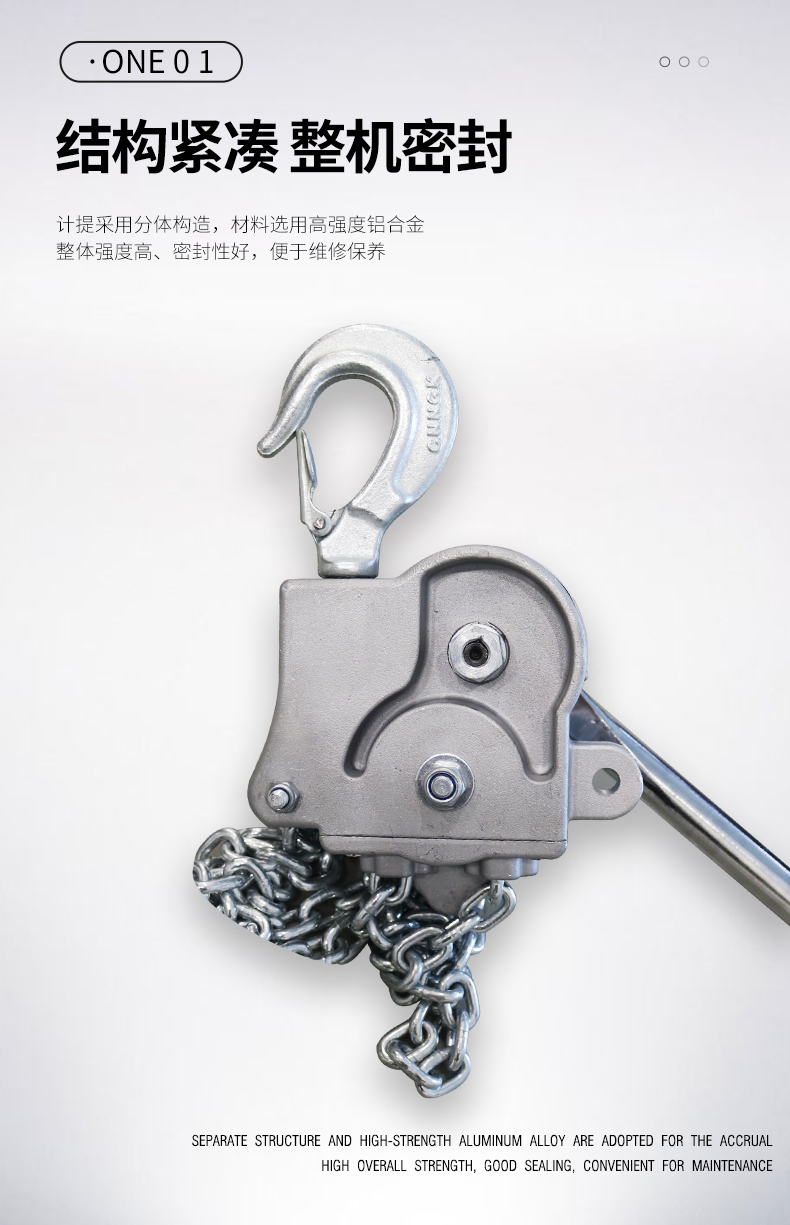 冠航手扳葫蘆