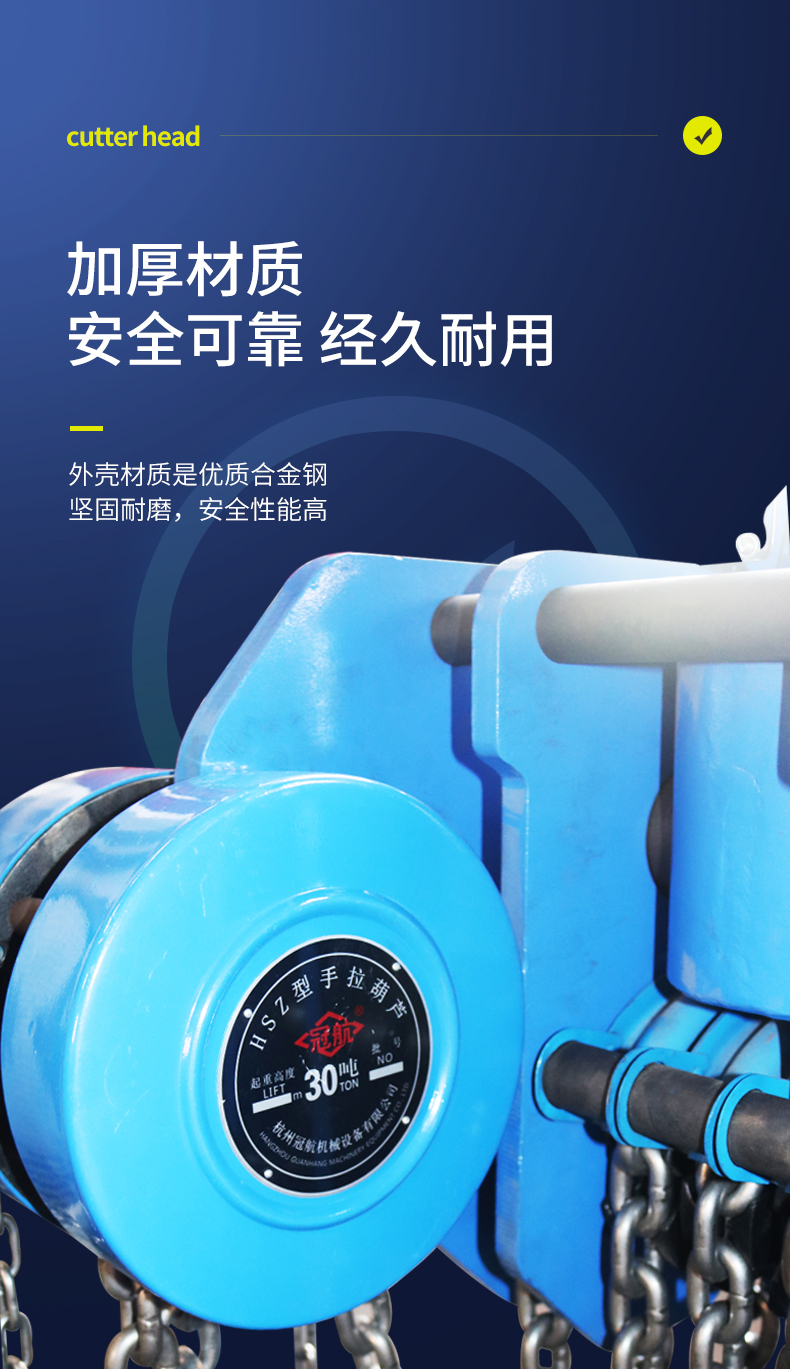 手拉葫蘆材質(zhì)