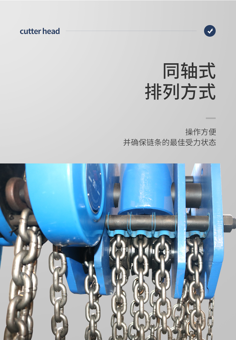 大噸位手拉葫蘆結(jié)構(gòu)