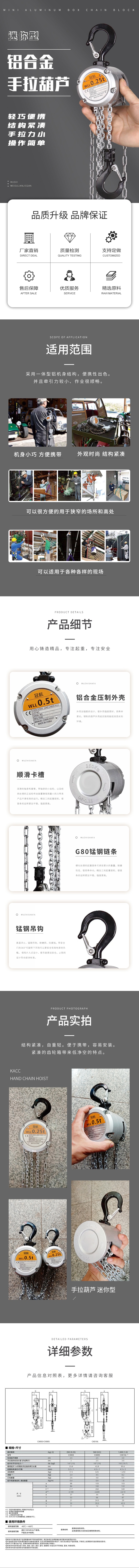 迷你型鋁合金手拉葫蘆詳情